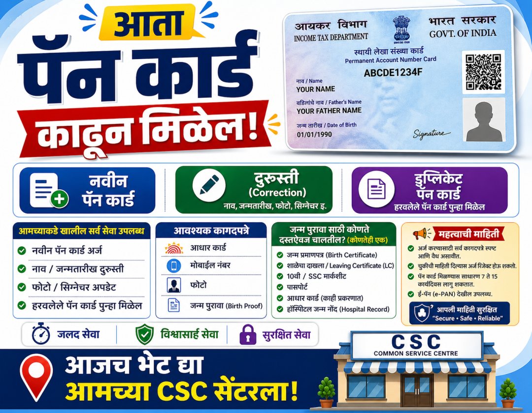 पॅन कार्ड
