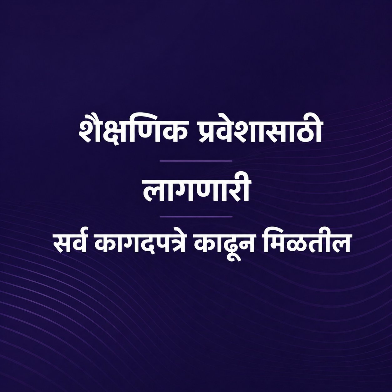 प्रवेश
