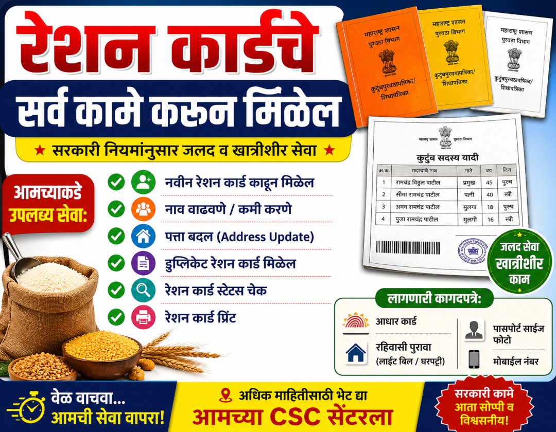 राशन कार्ड