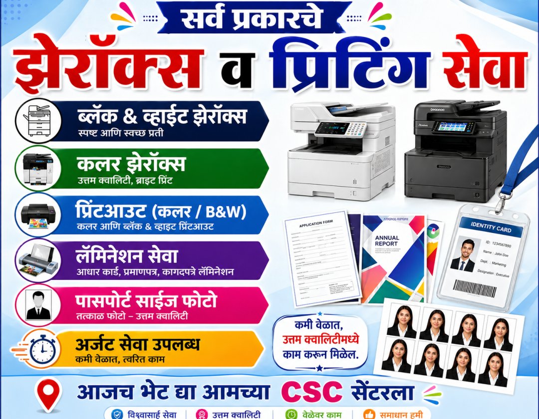 झेरॉक्स अँड लॅमिनेशन