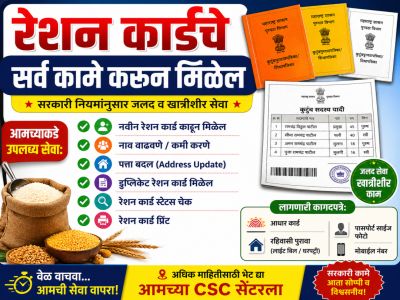 राशन कार्ड