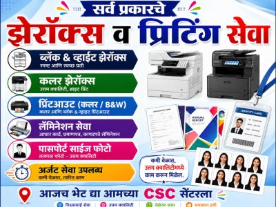 झेरॉक्स अँड लॅमिनेशन